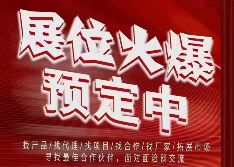 如何成功举办一场企业展会？从策划到执行，你需要知道这些！
